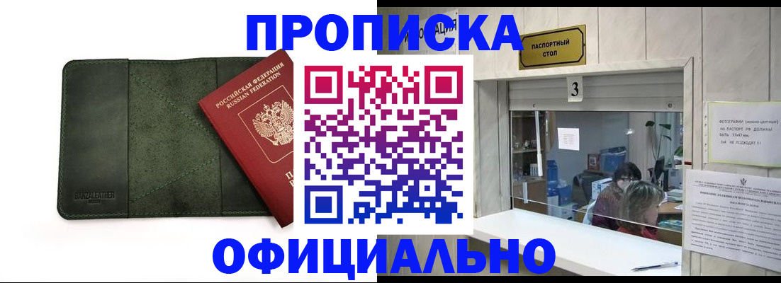 временная регистрация 2025 в Краснозаводске